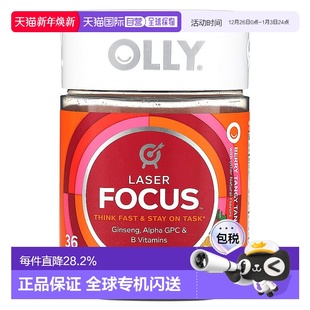 Laser Focus 浓郁浆果橘子味 粒保健品 软糖 香港直邮OLLY
