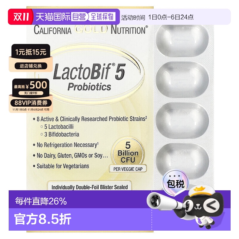 香港直发California Gold Nutrition益生菌素食胶囊促进代谢60粒