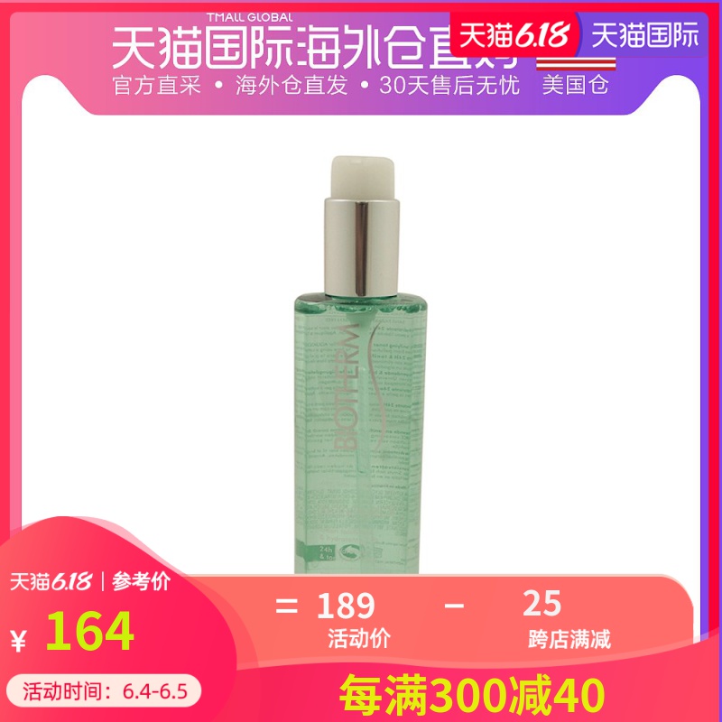 美国直邮Biotherm碧欧泉活泉润透爽肤水 200ml补水保湿平衡水油