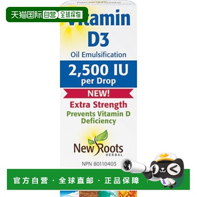 加拿大直邮New Roots 维生素 D3 2500 IU 特强（30 毫升）