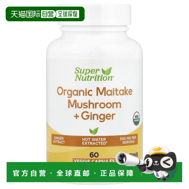 香港直邮Super Nutrition,有机白桦茸+生姜，60 粒素食胶囊