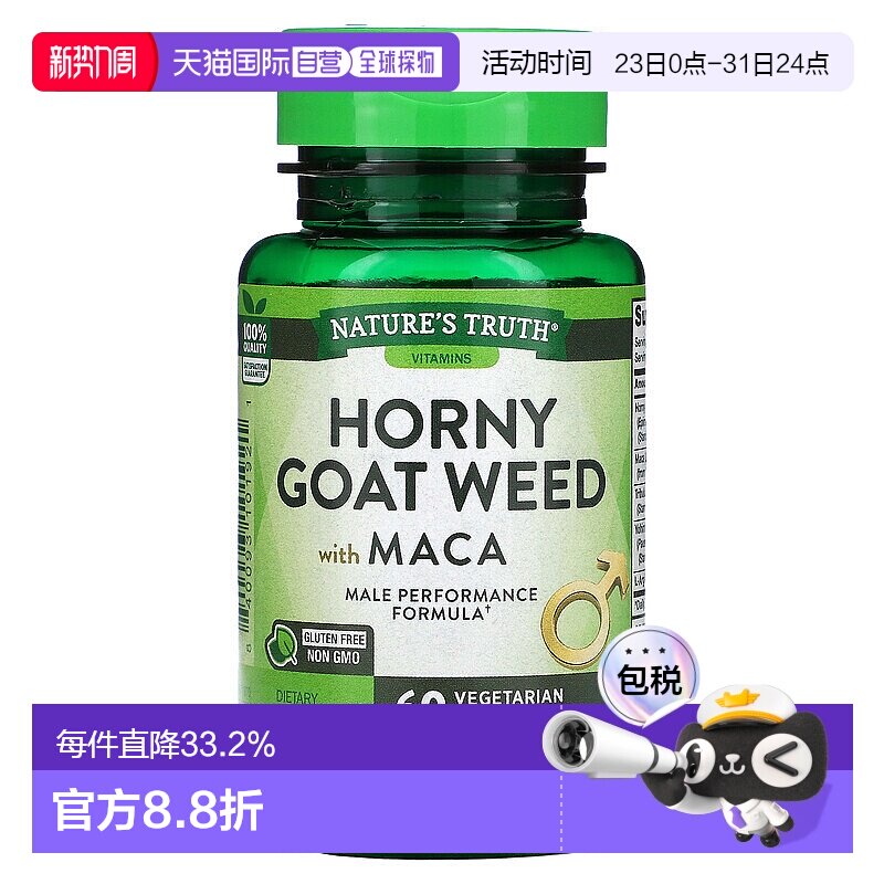 香港直发Nature'S Truth全素食胶囊维生素膳食补充60粒