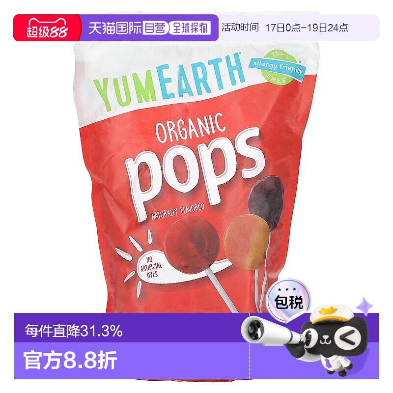 香港直发Yumearth有机棒棒糖经典口味香浓什锦风味零食50支柠檬