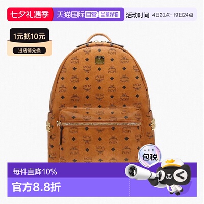 香港直邮MCM STARK系列经典老花铆钉中号双肩包 MMKEAVE12新款