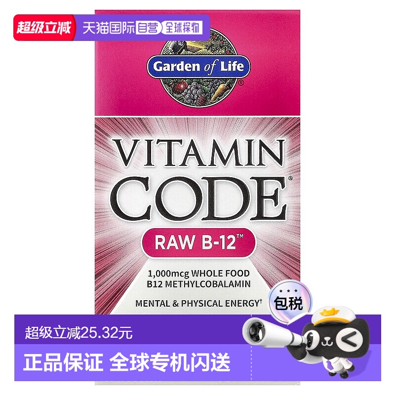 香港直发garden of life素食胶囊富含果蔬代谢健康30粒