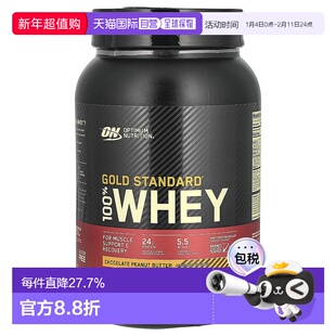 香港直发optimum nutrition全乳清蛋白粉907g分离蛋白质粉巧克力