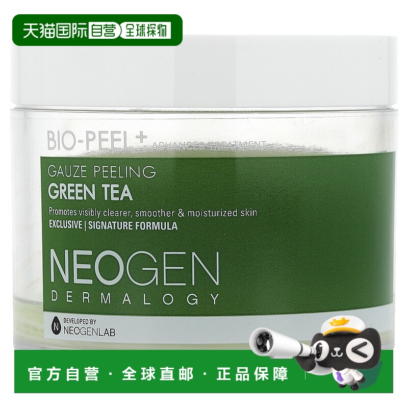 香港直邮Neogen去皮护肤霜促进皮肤清洁光滑滋润深度处理200正品