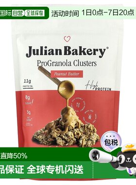 香港直邮Julian Bakery,ProGranola，花生酱堆，9 盎司（255 克）