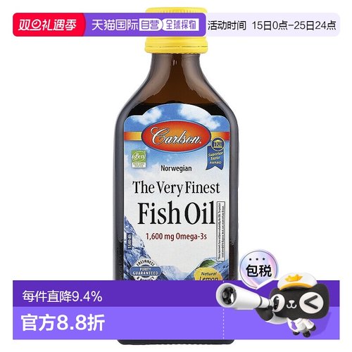香港直发carlson labs鱼油柠檬味关节帮助200ml