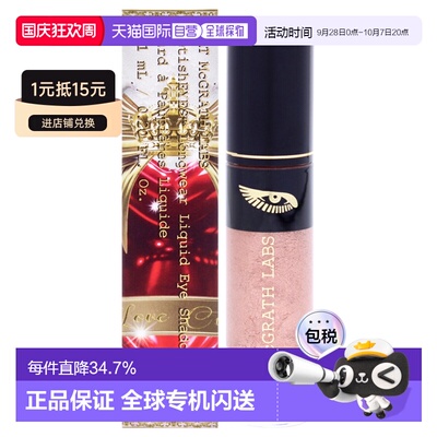 美国直邮Pat Mcgrath LabsPat Mcgrath Labs迷恋明眸传奇液正品