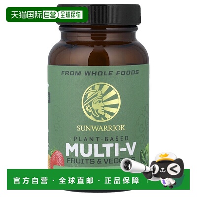 香港直发iherb Sunwarrior植物基多维生素水果蔬菜全素日常30粒