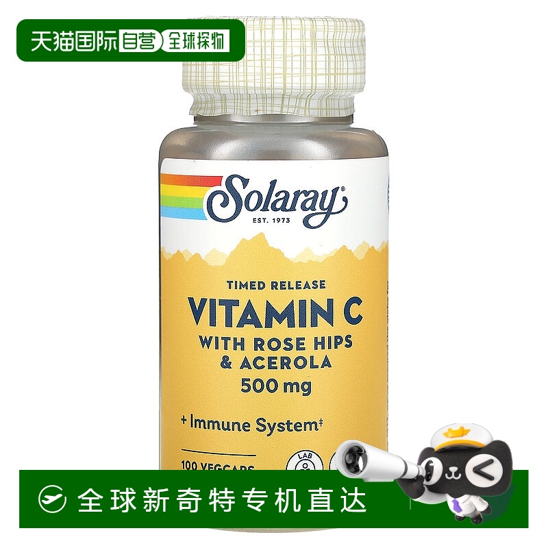 香港直发solaray维生素C素食胶囊缓释100粒活性针叶樱桃补充剂