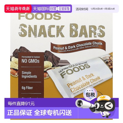 香港直发iHerb California Gold Nutrition花生巧克力块12条