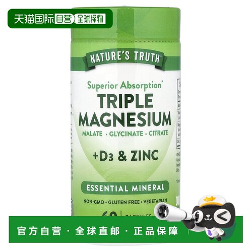 香港直邮Nature's Truth,三重镁 + D3 和锌胶囊，60 粒