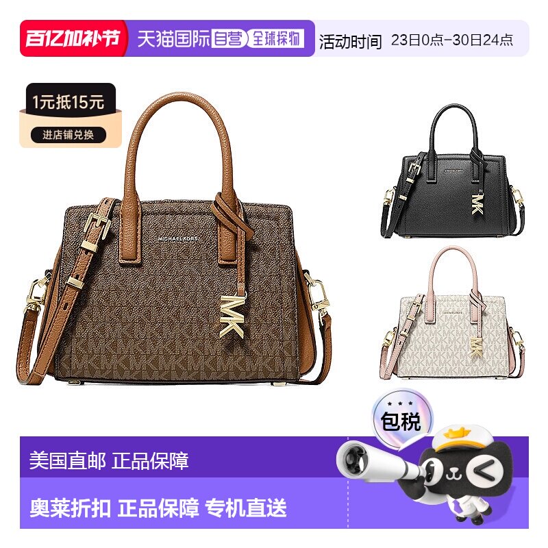 自营Michael Kors MK Laila小号女士手提包斜挎包通勤美国 美国奥