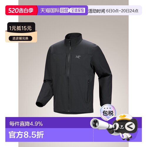 加拿大直邮始祖鸟GAMMA JACKET男款户外防风透气无帽软壳衣夹克