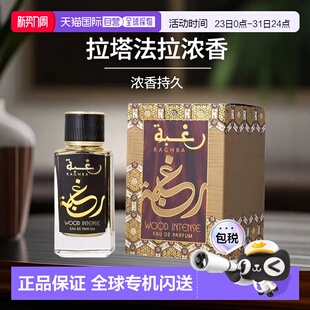 WOOD RAGHBA INTENSE 3.4OZ 美国直邮M EDP拉塔法拉正品 LATTAFA