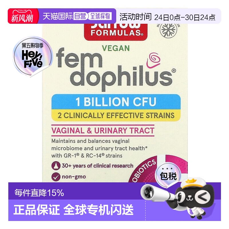 香港直发jarrow formulas女性口服益生菌补剂30粒肠道胶囊