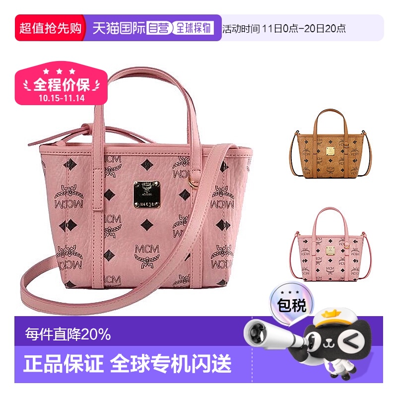 MCM Toni X-mini 迷你女包托特Tote单肩斜挎手提包包七夕礼物