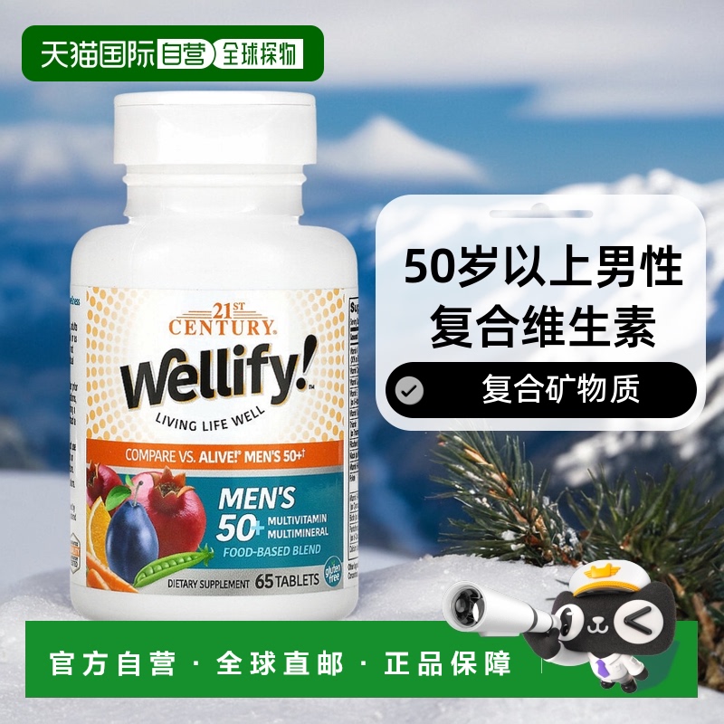 香港直发21St Century21世纪男性复合维生素片食物基混合物65片