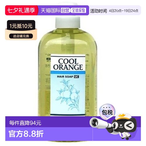 日本直邮lebel 通用 洗发水正品