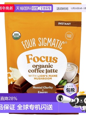 香港直邮Four Sigmatic,专注力，有机速溶咖啡拿铁，含猴头菇，摩