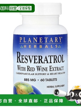 香港直邮Planetary Herbals,含红酒提取物的白藜芦醇，60 片