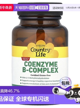 香港直发country life维生素B复合物胶囊维护神经改善60粒叶酸