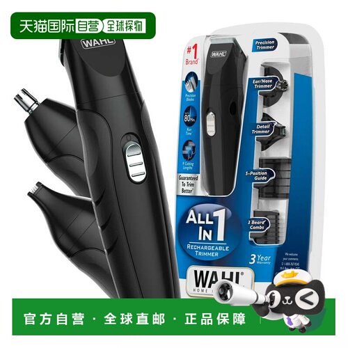 自营Wahl Total Grooming Kit-多in One可充电修剪器-3027958-MI