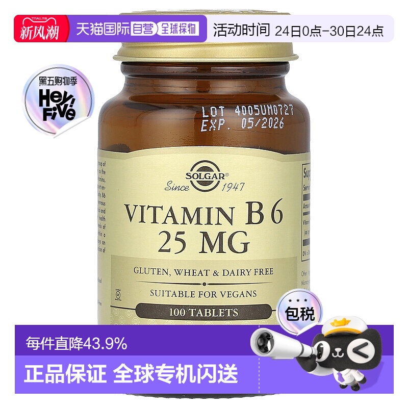 香港直发Solgar含维生素B6维护心脏健康100片促进女性叶酸