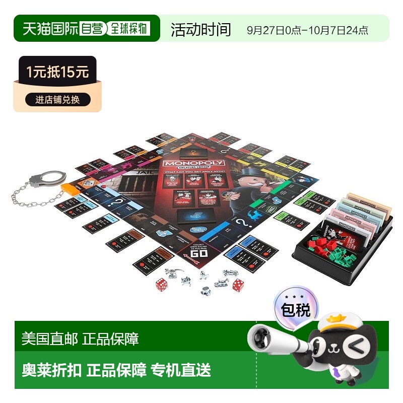 自营 hasbro孩之宝大富翁作弊版游戏 美国奥莱直发