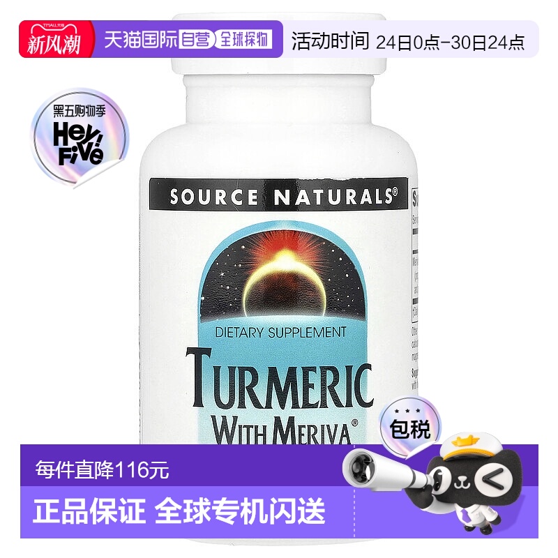 香港直邮源美,含 Meriva® 的姜黄，60 粒胶囊新款姜黄素