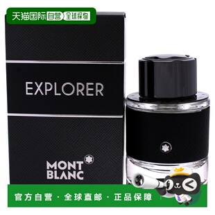 美国直邮Mont Blanc万宝龙探索者男士EDP香水60ml正品