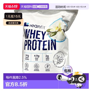 加拿大直邮Leanfit乳清蛋白粉香草 2kg/袋新款