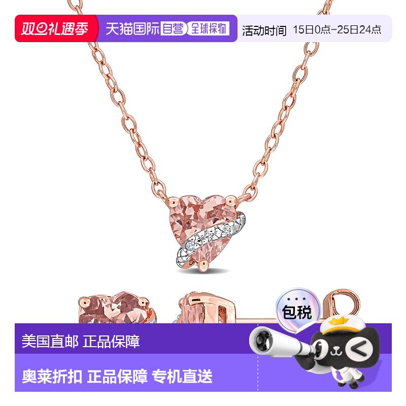 自营 Mimi & Max 2ct TGW Morganite Diamond Accent Heart Swirl