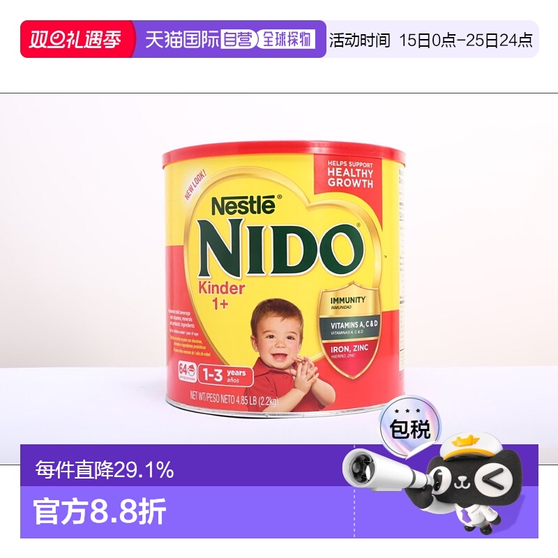美国直邮Nestle 雀巢幼儿儿童3段奶粉益生元全脂奶粉2.2kg水解