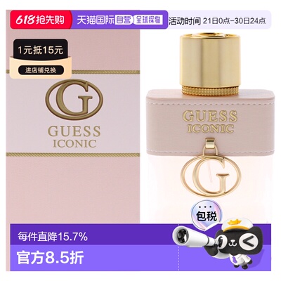 美国直邮Guess格斯圣象女士香水EDP100ml经典花香调正品持久