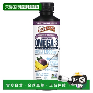 香港直邮巴宁Seriously Delicious鱼油 Omega-3西番莲凤梨奶
