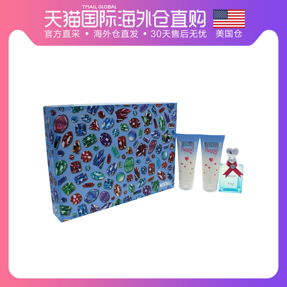 美国直邮Moschino莫斯奇诺爱情趣欢乐派对女士香水礼盒套装3件套