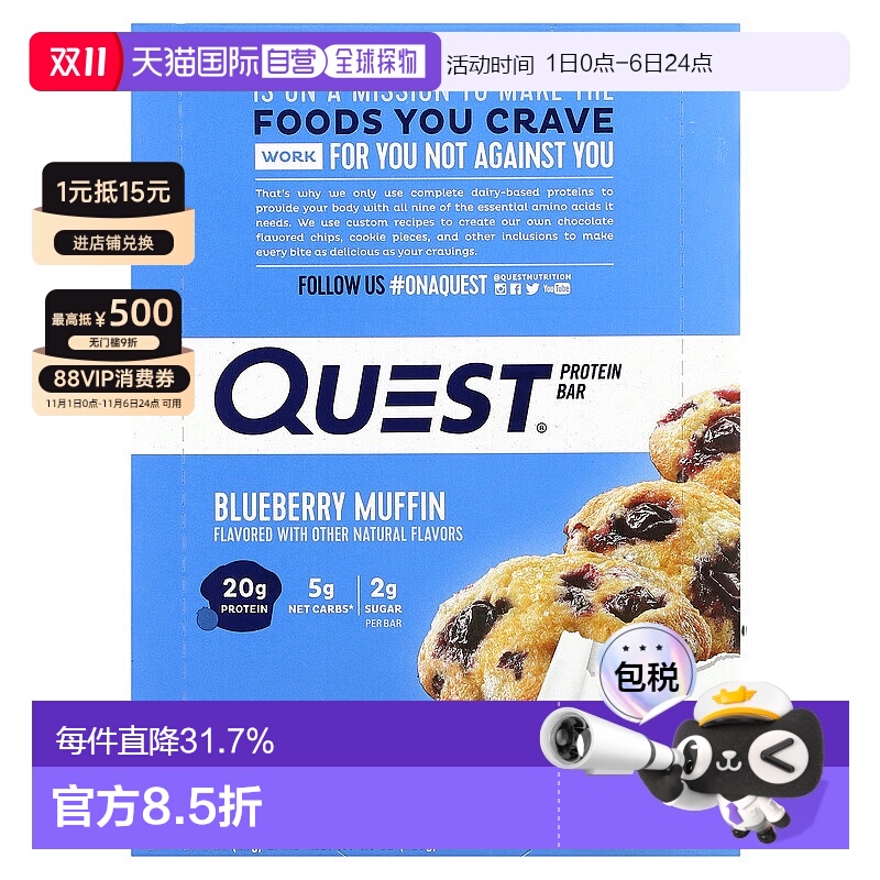 香港直发Quest Nutrition营养蛋白棒健康美味抗饿控糖代餐12条