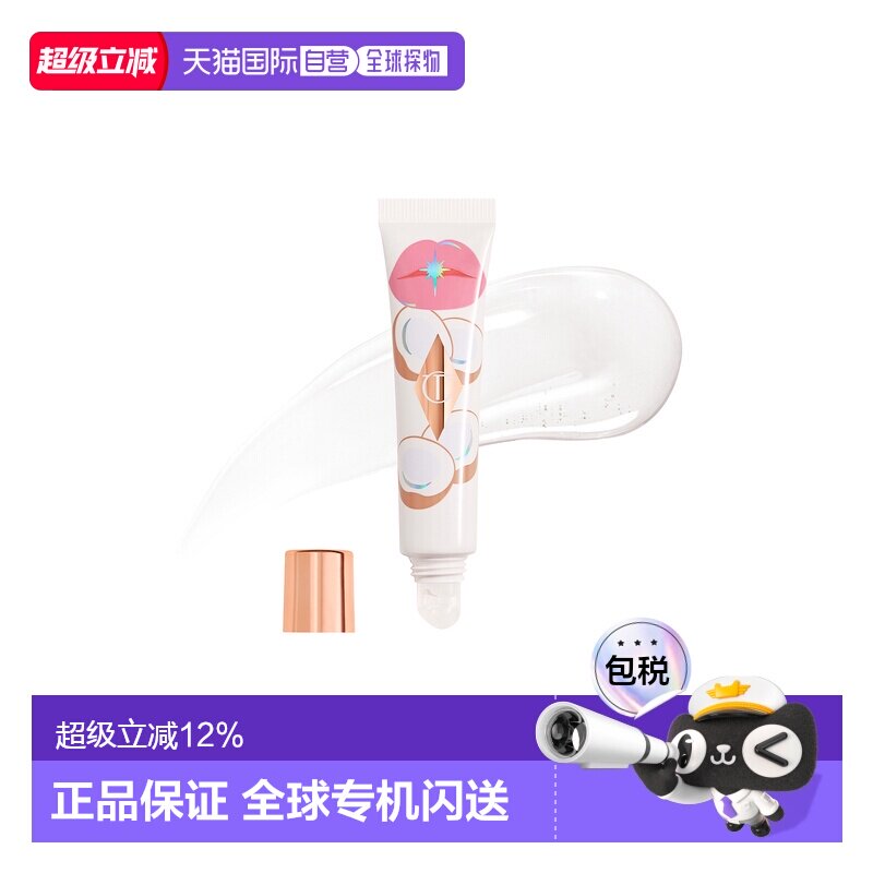 香港直邮CT 果冻唇蜜#Coconut water 椰子甜心正品