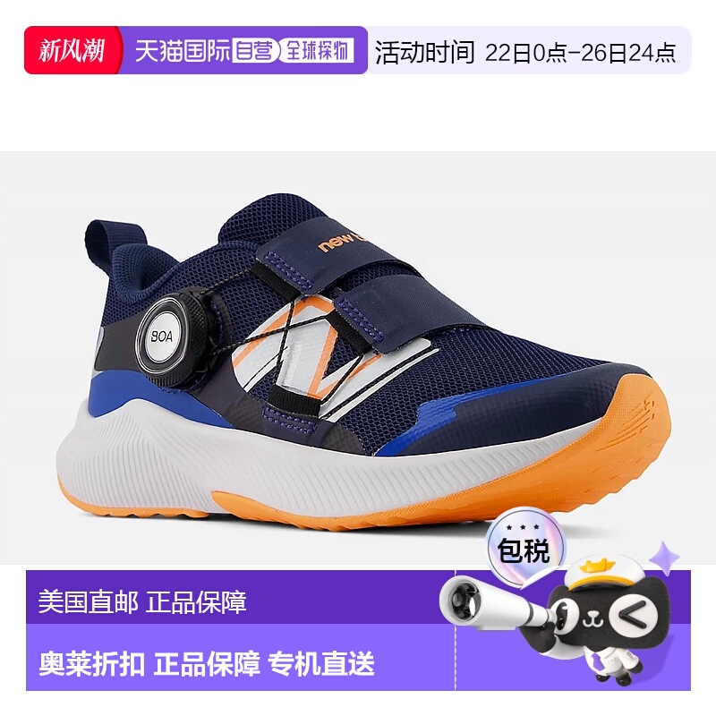 自营new balanceKids Dynasoft Reveal V4 Boa运动鞋蓝色和橙色-