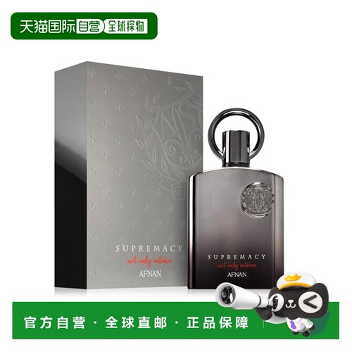 美国直邮M AFNAN SUPREMACY NOT ONLY INTENS 3.4OZ阿芙南之正品