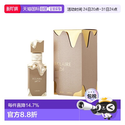 美国直邮W LATTAFA ECLAIRE 3.4OZ EDP 拉塔法香氛 奶油松饼正品