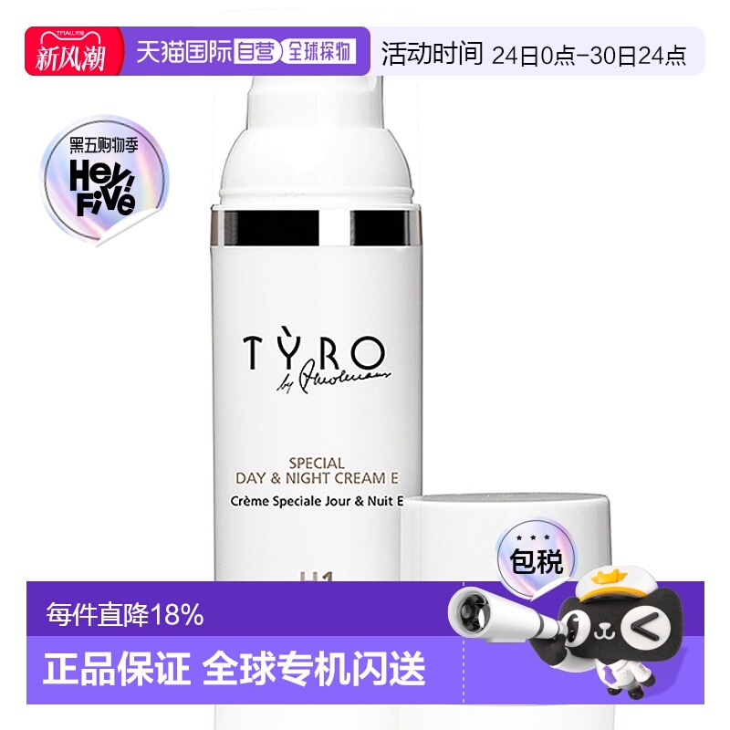 美国直邮Tyro泰若特润维E日夜霜男女通用乳霜-50ml正品