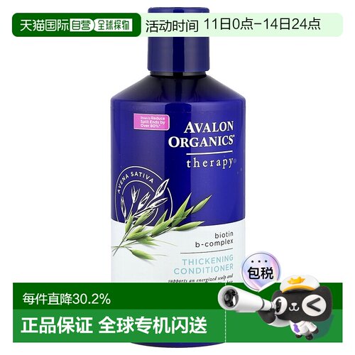 香港直邮Avalon Organics护发素缓解头皮干燥促进头发生长39正品