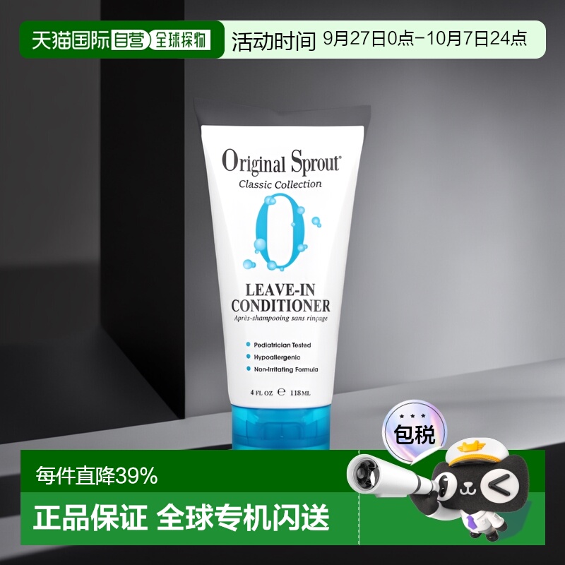 香港直邮Original Sprout儿童护发素安全舒缓强韧发质无香118ml