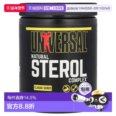 香港直发Universal Nutrition环球天然固醇复合物180 片