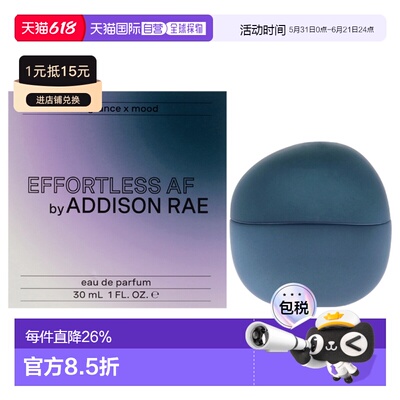 美国直邮Addison Rae Effortless 极度松弛香水EDP30/100ml正品