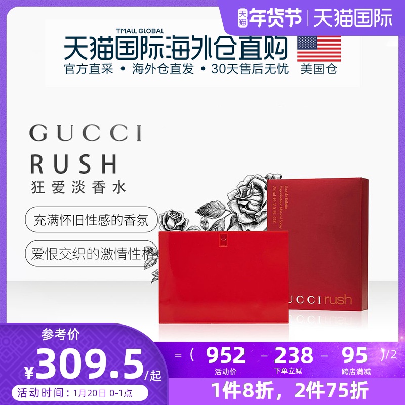 Gucci香水女75价格 Gucci香水女75图片 星期三